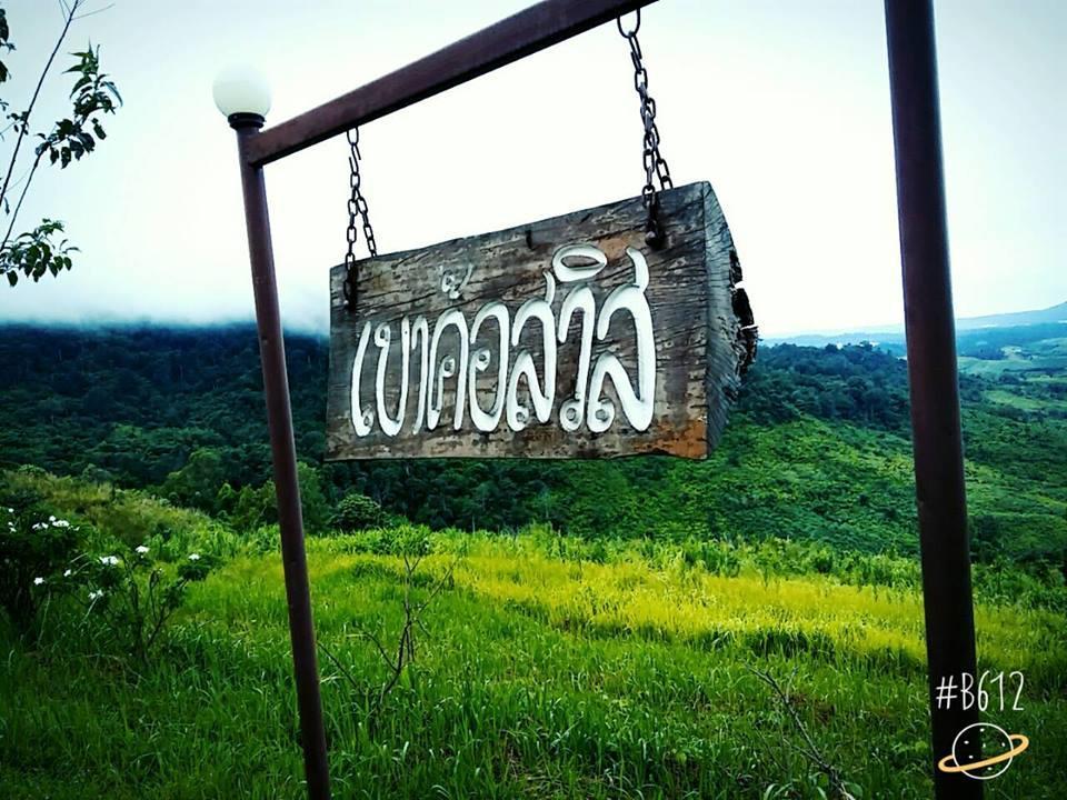 Kaokorswiss Resort Khao Kho Extérieur photo